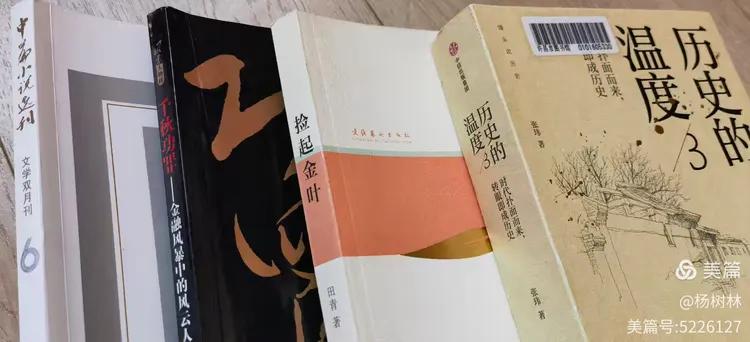 读书荟十一月号